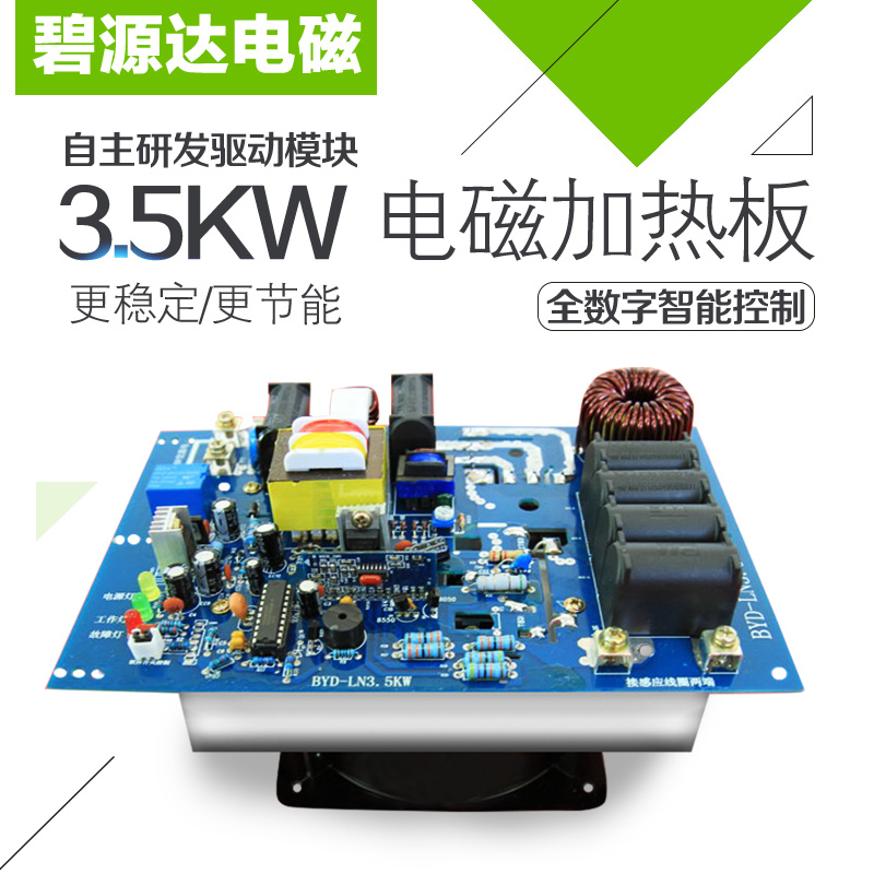 碧源達科技：電磁加熱器VS傳統(tǒng)加熱圈哪個好，答案揭曉