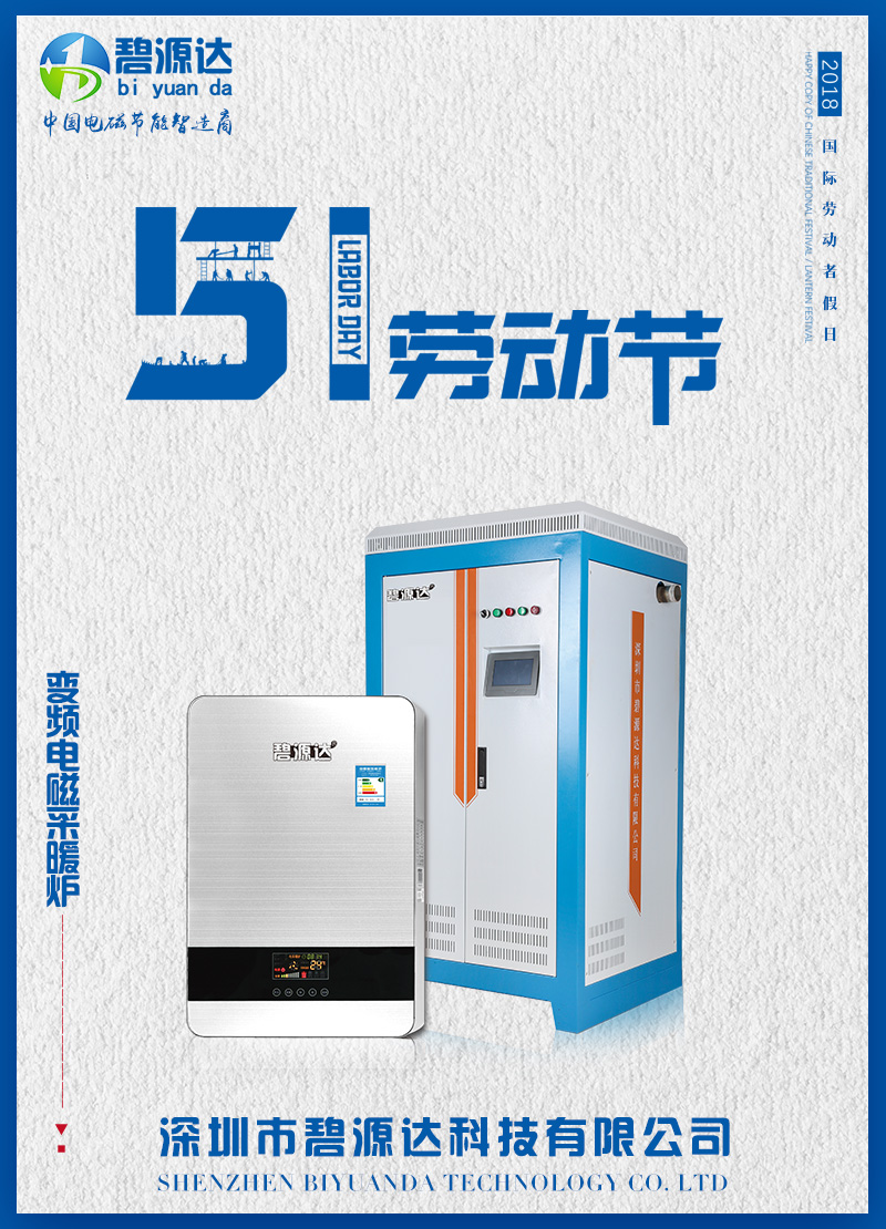 勞動(dòng)最光榮，碧源達(dá)向所有勞模致敬！