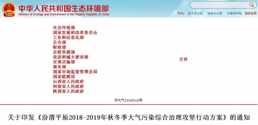 汾渭平原，2018年10月底前完成電代煤59.16萬(wàn)戶(hù)