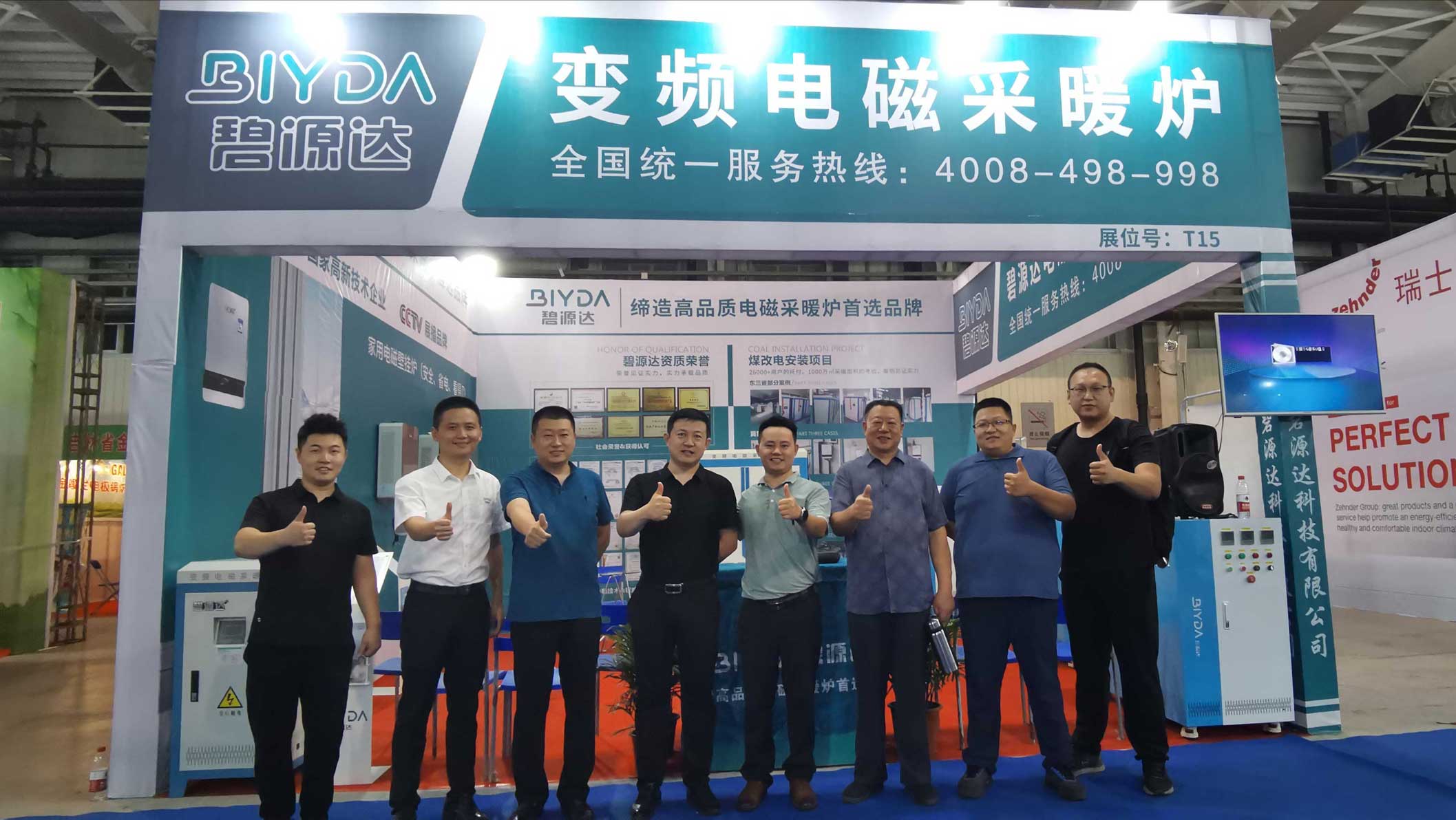 厲害了，碧源達(dá)8月吉林、寧波、廣州三展聯(lián)動(dòng)，大放光彩！